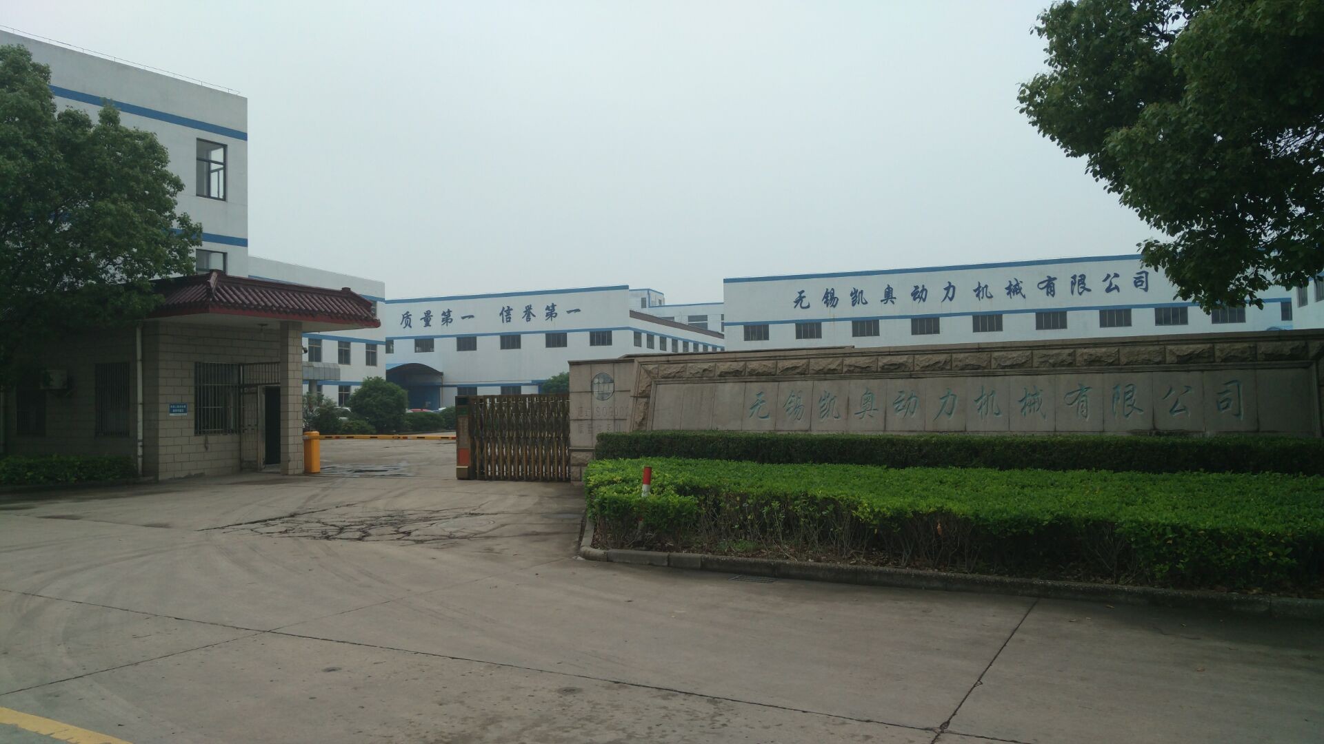 चीन Wuxi Kaiao Power Machinery Co.,Ltd. कंपनी प्रोफाइल